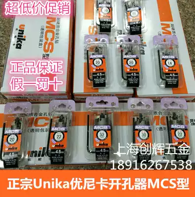 Authentic UNIKA Uonica Ultra Carbide Drill MCS Type Drill Reamer MCS14-37