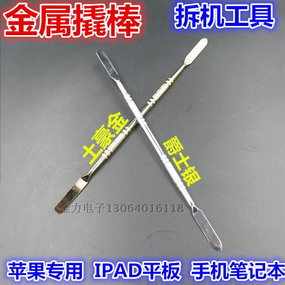 Apple open shell stainless steel crowbar iphone4 detached machine stick ipad2 disassembly tool Professional repair X45