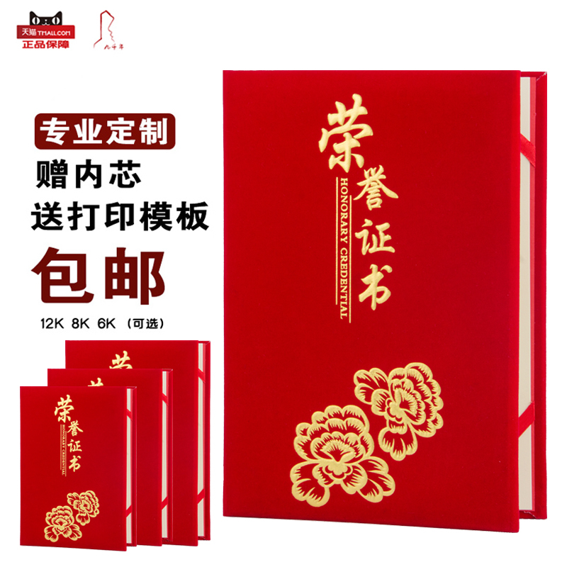 Suede Two Golden Flowers Certificate of Honor Customized Printable Production Certificate of Honor Set Shell Customization 6K8K12K Certificate of Merit Award Certificate Award Certificate Cover Wholesale JQNBG