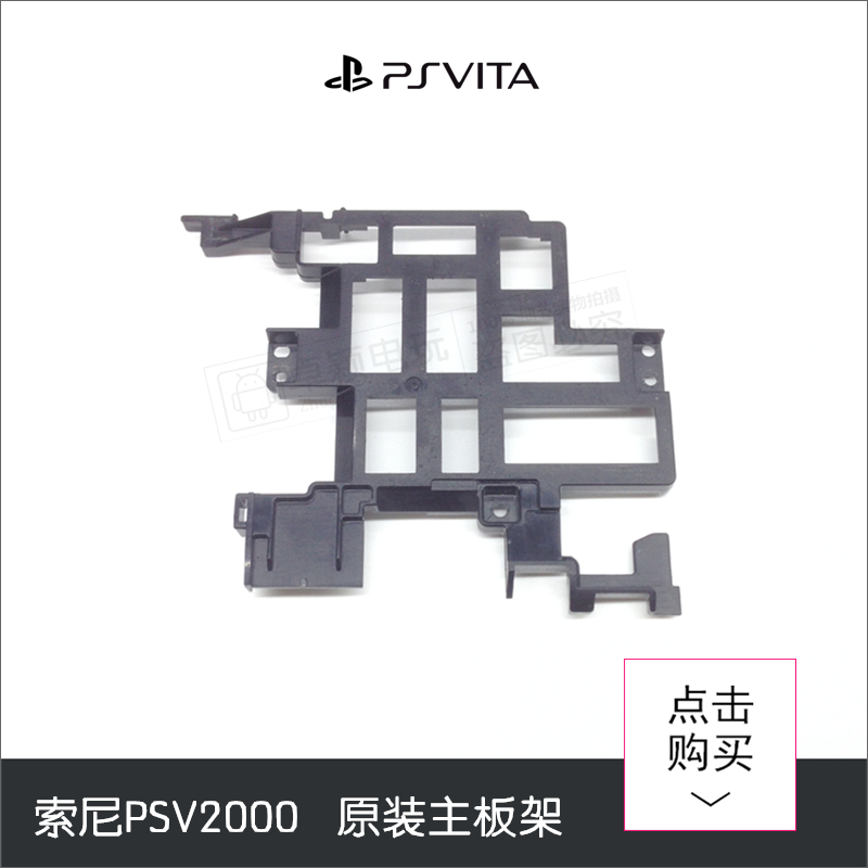 Sony PSV2000 Original Maintenance Parts Main Board stent PSVita2000 Demolition Protection Track