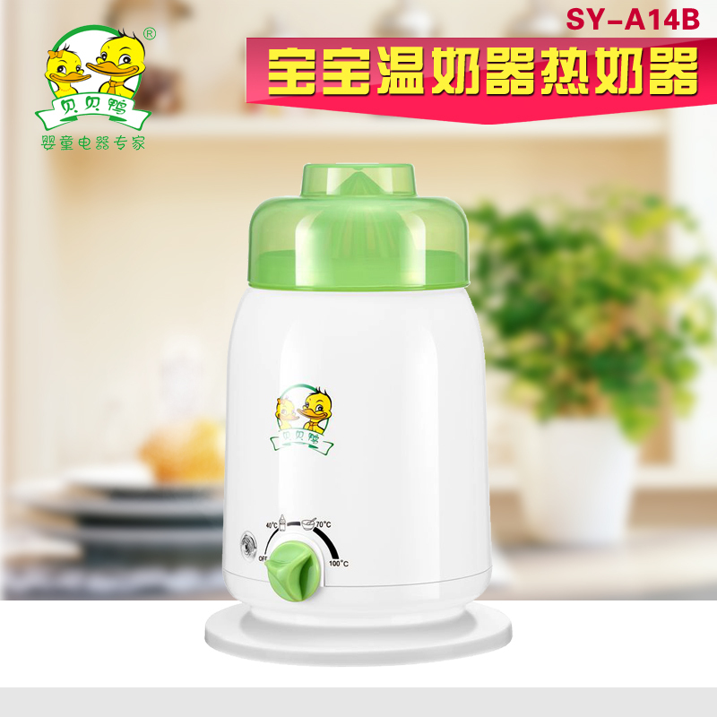 贝贝鸭 婴儿暖奶器SY-A14B  宝宝温奶器热奶器 榨汁器炸果汁