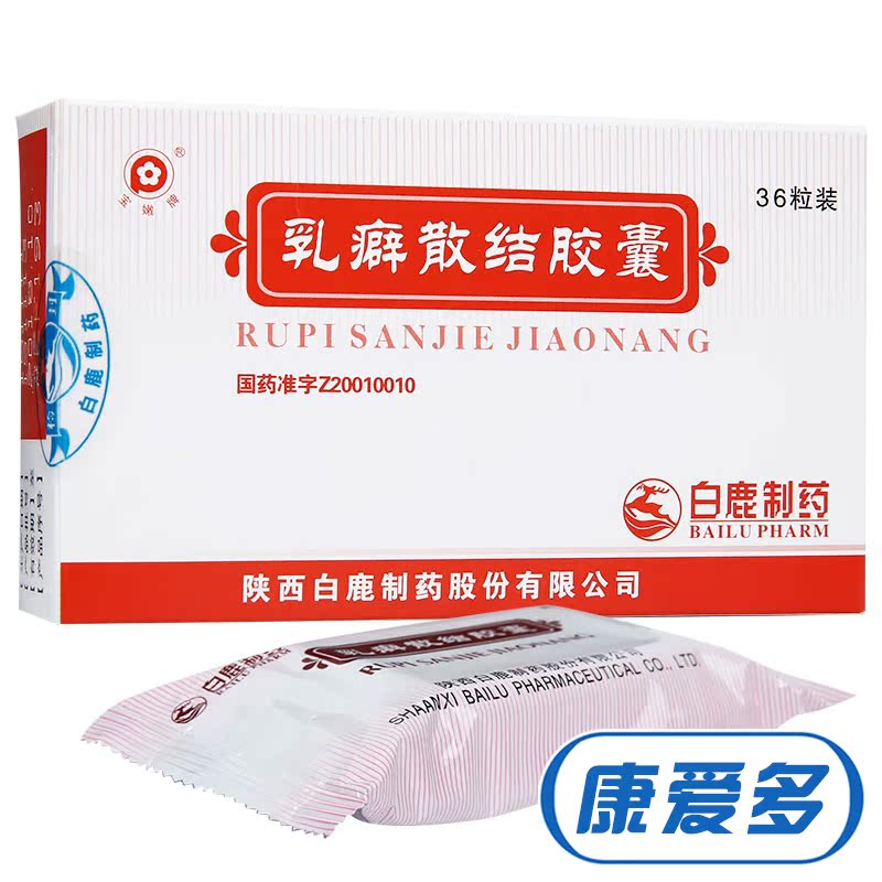 宝嫩 乳癖散结胶囊 0.53g*36粒/盒