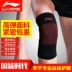 Li Ning đầu gối pad thể thao nam thiết bị bóng rổ mỏng tập thể dục phụ nữ chạy squat đầu gối ấm meniscus chấn thương thiết bị bảo vệ mua đai bảo vệ đầu gối Dụng cụ thể thao