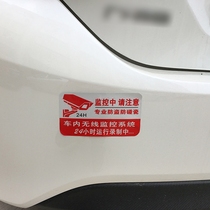 24-hour in-car wireless monitoring Anti-theft reflective car stickers Record monitoring car stickers recorder warning stickers