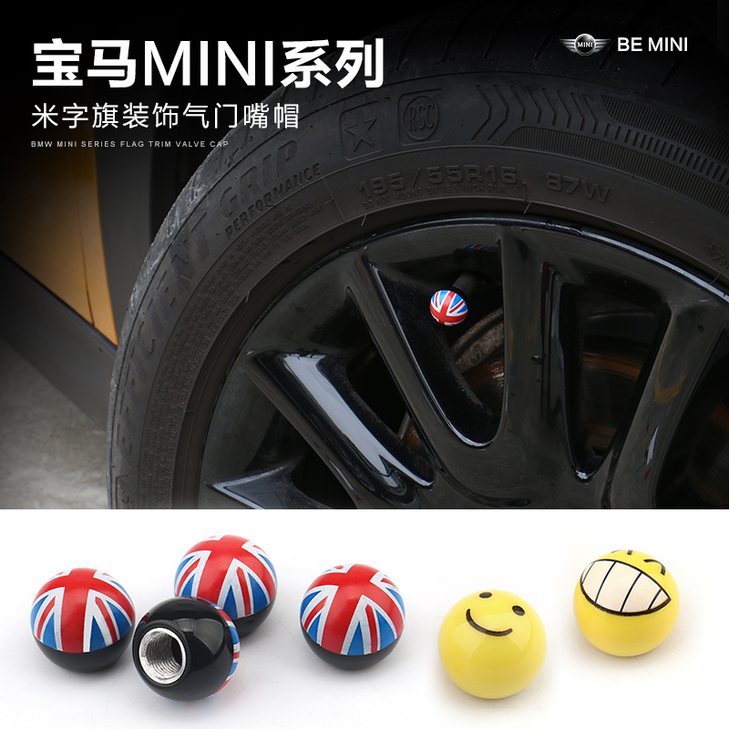 宝马迷你mini 汽车改装气门嘴帽 英国旗米字旗个性改装气门芯盖