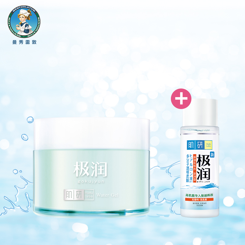 Hada Labo/肌研极润保湿水分露50g 清爽保湿 缓解干燥 15年新品