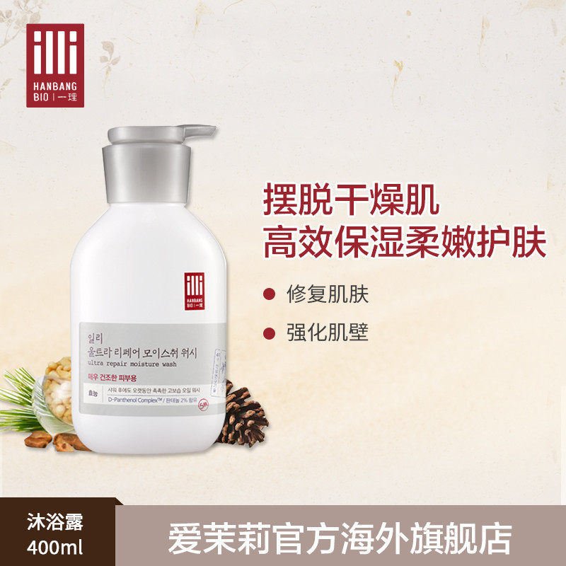 韩国爱茉莉ILLI/一理高效补水保湿修护沐浴露400ml