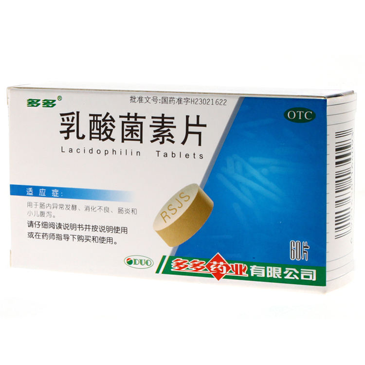 多多 乳酸菌素片 60片 消化不良 肠炎 小儿腹泻 肠道菌群失调