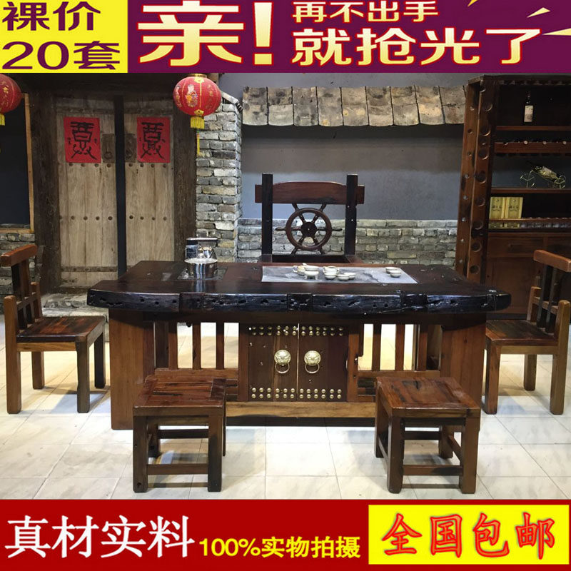 Old boat wood solid wood furniture Chinese kung fu tea table tea table tea table tea table special room high-end tea table and chair combination