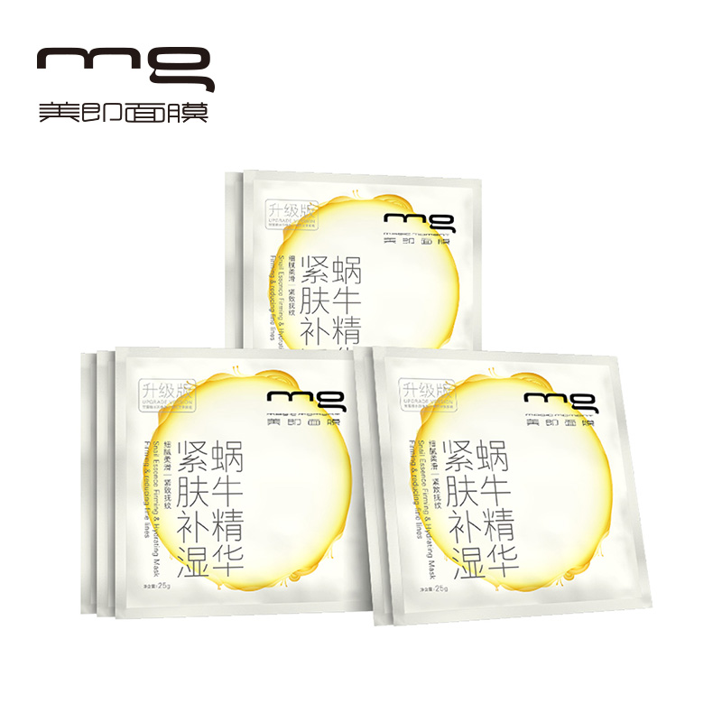 MG美即新缤纷蜗牛紧肤面膜组合（7片）官方旗舰店正品