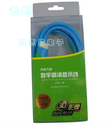  Deep blue Avenue HDMI cable 1 4 version 3D computer connection TV cable Gold-plated HD data cable