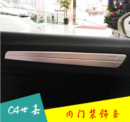 雪铁龙C4世嘉内饰改装专用品车门内装饰条扶手内门边装饰贴片亮条