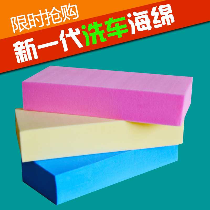 洗车海绵PVA汽车擦车高密度强力吸水海绵块 抗磨车用多功能清洁棉