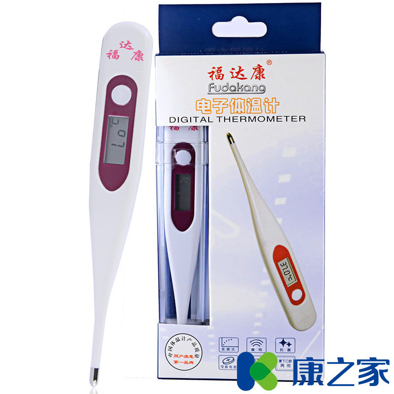 福达康 电子体温计医用精准家用测温计量体温温度计婴儿儿童宝宝