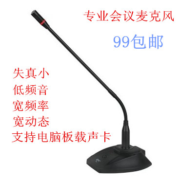 Kaifuwa KFW H812 computer microphone Desktop gooseneck conference microphone Wired condenser microphone