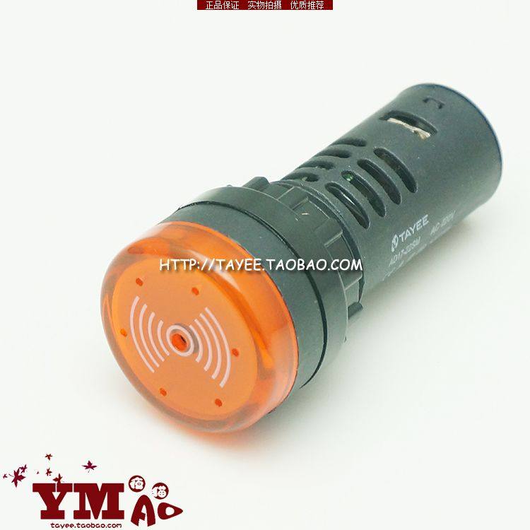 tayee Shanghai Tianyi 22mm buzzer 24v 220V sound and light flash alarm AD17-SM yellow