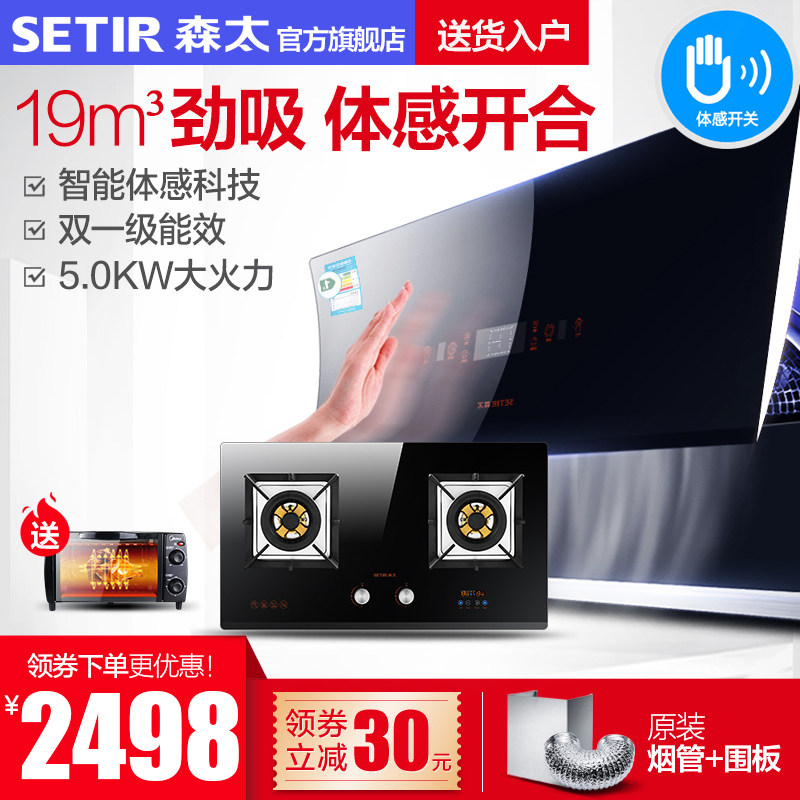 setir/ɭ̫�����̻�ȼ����b895+t88