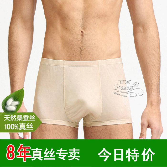 100% mulberry silk genuine silk four-corner pants shorts meat color summer loose cool and cool men's underwear is easy to dry with no tide and has a large size