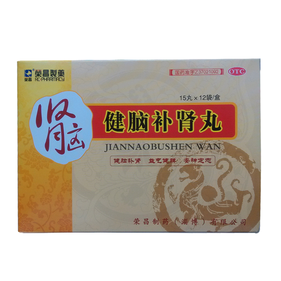 包邮荣昌健脑补肾丸12袋健脑补肾益气健脾安神健忘jm