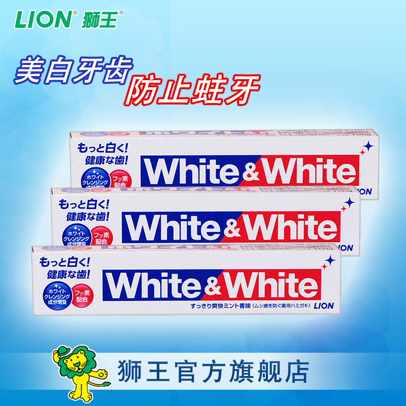 LION/狮王 日本进口WHITE&WHITE美白牙膏150g*3支
