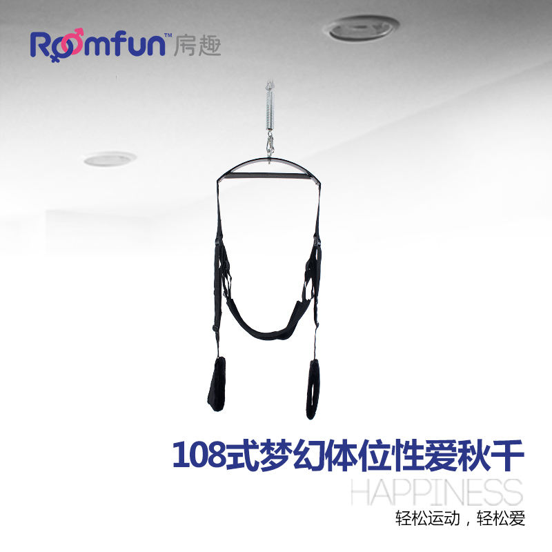 房趣性爱秋千 多体位摇摆束缚SM另类调情玩具 成人情趣性用品jc