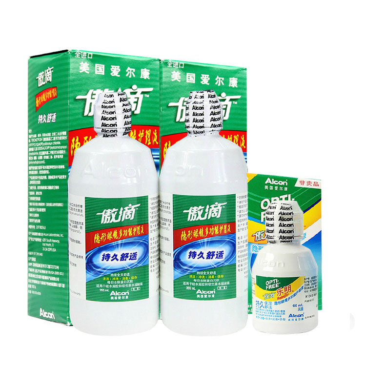 爱尔康傲滴355ml+355ml+60ml彩色近视隐形眼镜护理液 美瞳药水VOV