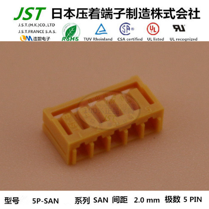 JST plastic shell spot 5P-SAN connector jacket rubber shell connector plug seat original