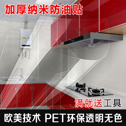 Kitchen oil-resistant stickers high-temperature tile tables sticker film anti-oil smoke whole cabinet wall and waterproof transparent extra large