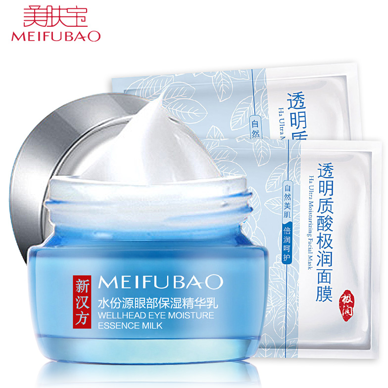美肤宝眼霜水份源眼部保湿精华乳20ml保湿补水改善细纹去黑眼圈