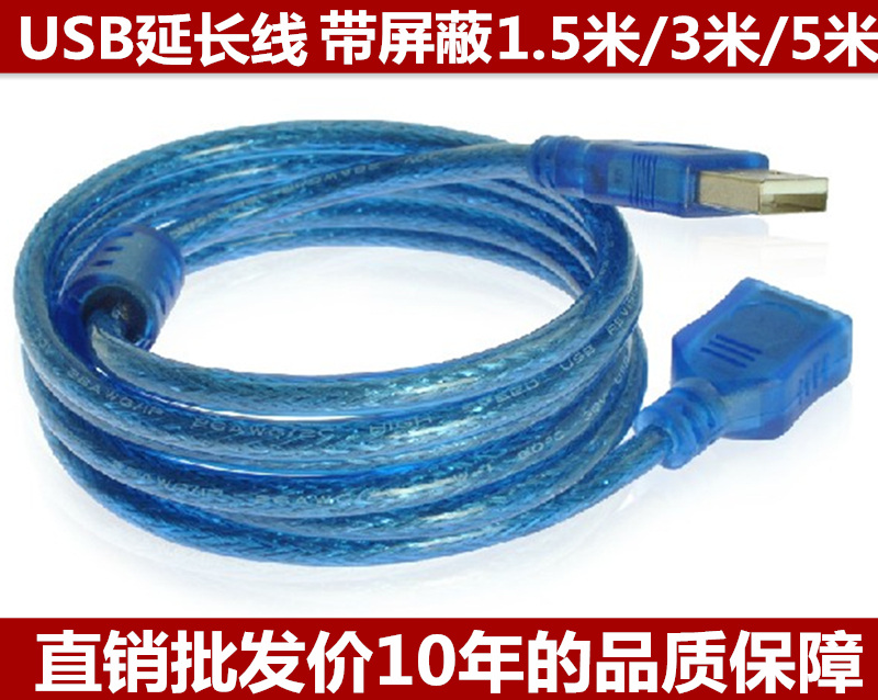 USB extension cord male to mother computer usb lengthened wire U disc slip mouse keyboard extension cord 1 2 3 5 m