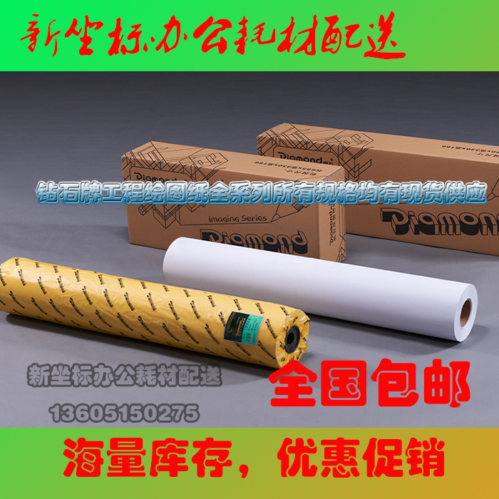 Diamond roll drawing paper 880 914 Specifications