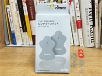 Original Japan OMRON OMRON massager accessories Electrode sheet patch base wire F021 F128