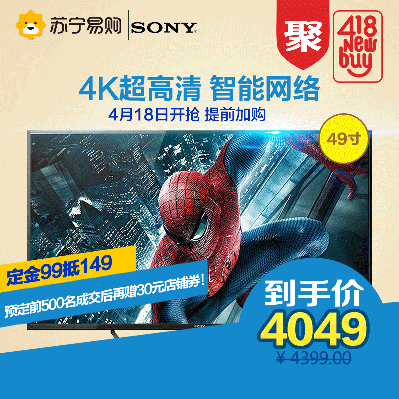 Sony/索尼 KD-49X8000C 49英寸 4K超高清 智能 LED液晶平板电视