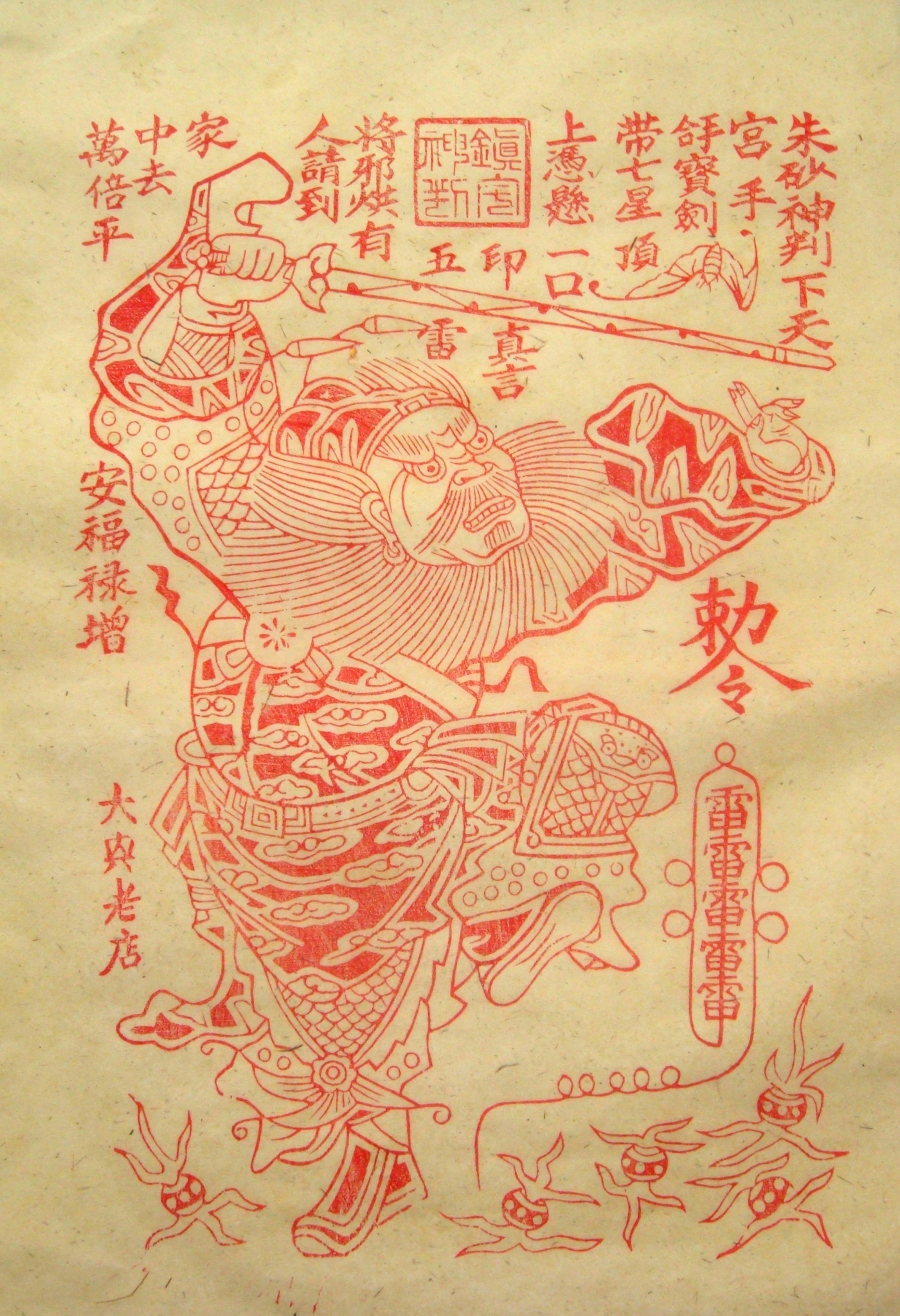 Wuqiang Year painting Qing Dynasty ancient version of 