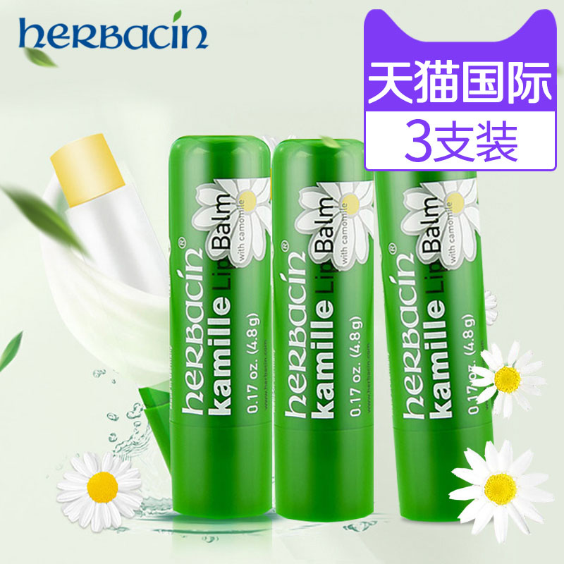 Herbacin/贺本清小甘菊唇膏4.8g*3套装润唇滋润干燥保湿洋甘菊