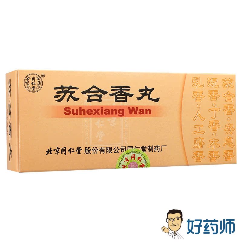 同仁堂 苏合香丸 3g*10丸
