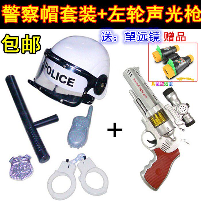 Posing as a Home Wine Corner Color Playing Cop Children Toy Suit Cop Hat Sends Boy Electric Toy Gun