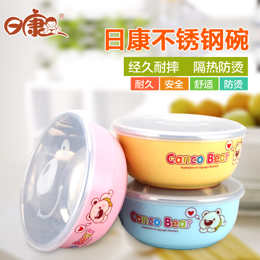 日康 宝宝不锈钢碗带盖子 防烫饭碗婴儿童餐具 RK3805