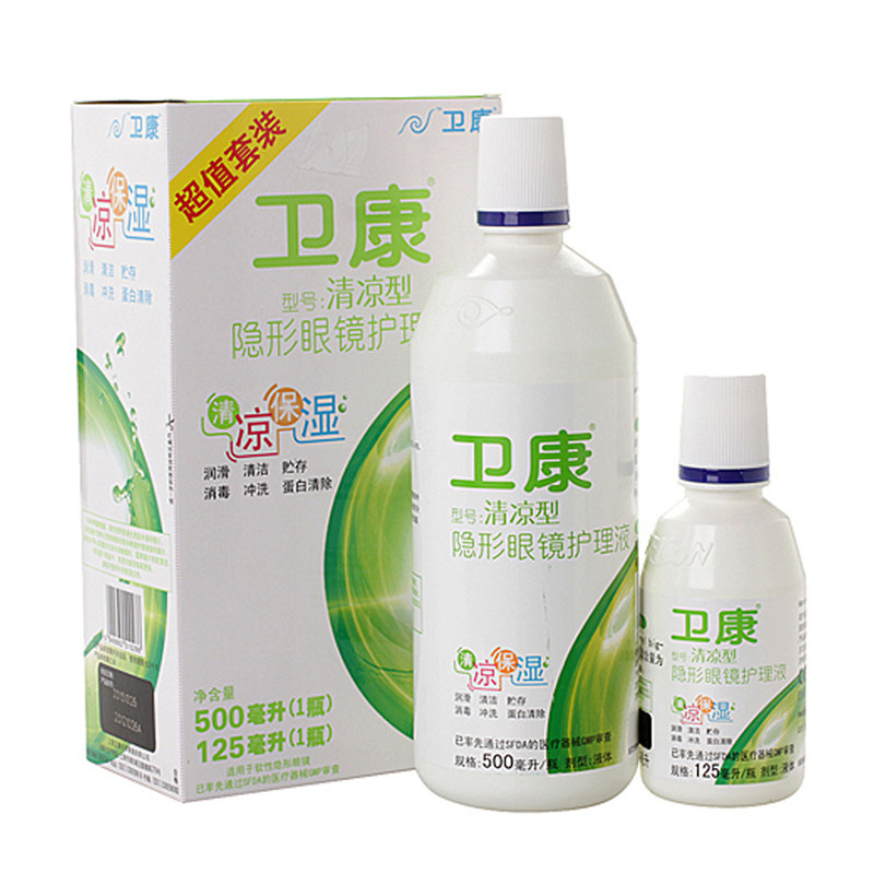 卫康美瞳隐形近视眼镜护理液清凉型护理液500+125ml包邮