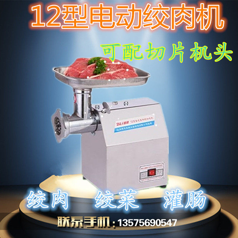 12 type desktop electric meat grinder Minced meat slicer head minced meat stainless steel sliced chicken skeleton