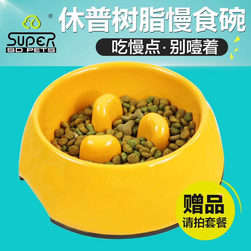 休普慢食狗碗防噎狗食盆泰迪博美金毛狗饭碗狗狗慢食碗宠物饭盆