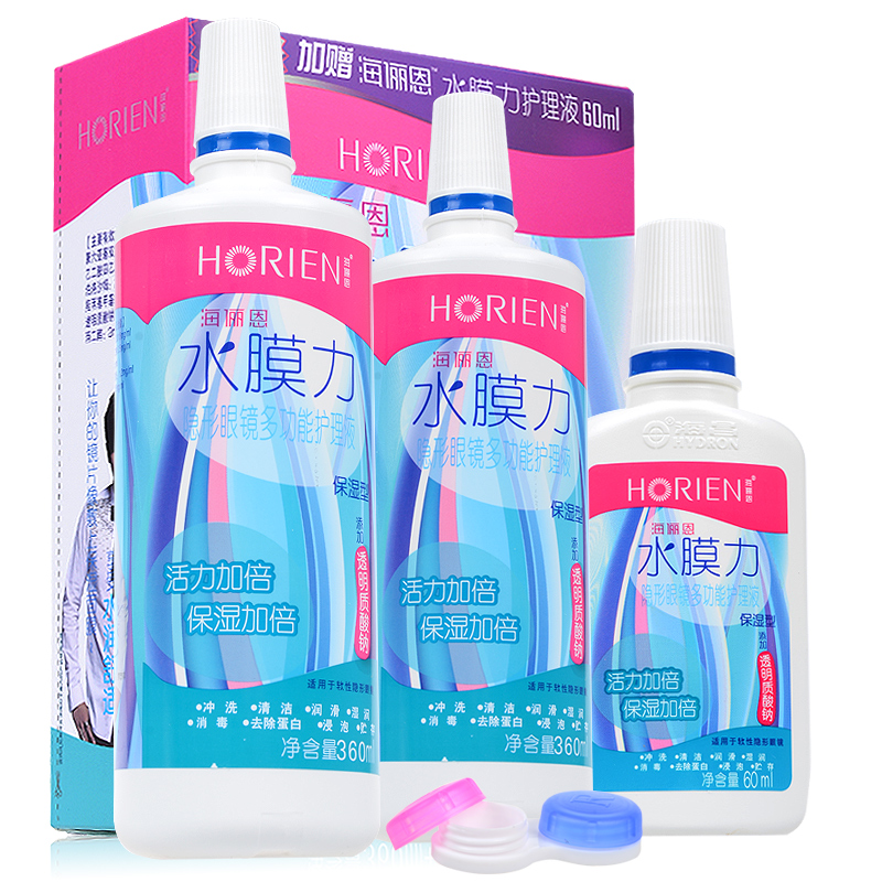 海俪恩隐形眼镜多功能护理液药水 水膜力保湿型360ml*2+60ml 包邮