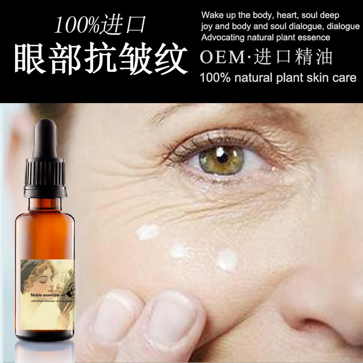法国花能眼部抗皱保湿精油去干纹紧致滋润面部植物复方护肤包邮