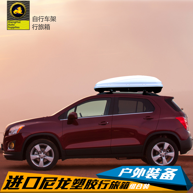 汽车通用车载行李箱 车顶行李箱 suv户外越野车行李架车顶架改装