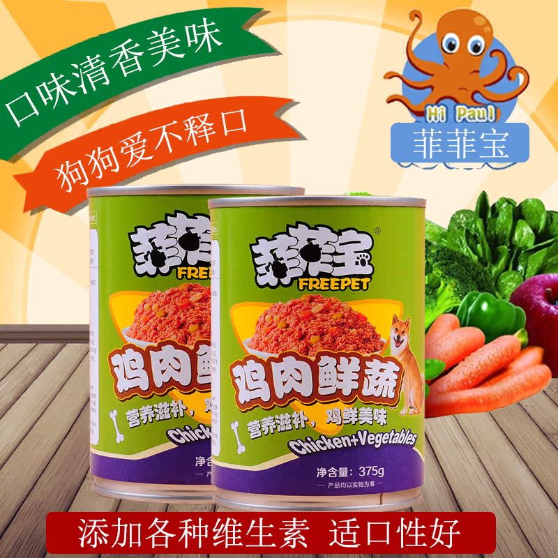 狗罐头 宠物狗粮罐头 泰迪食品 金毛狗狗湿粮 鸡肉加蔬菜味375g