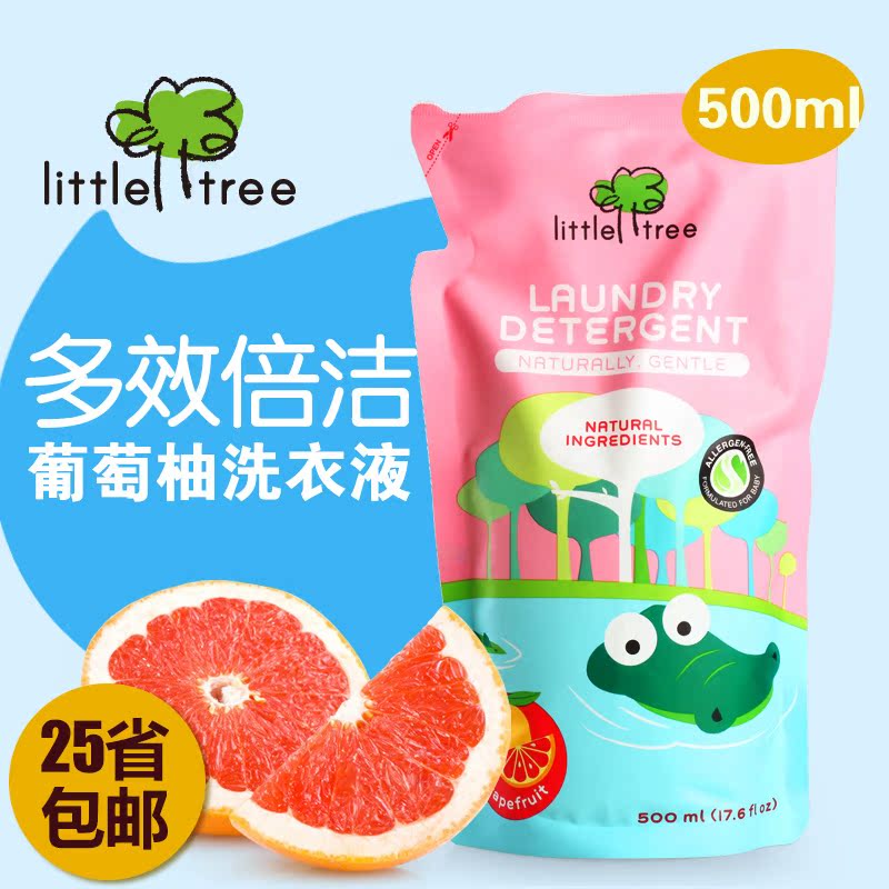 英国小树苗葡萄柚多效倍护婴儿洗衣液 宝宝洗衣液(补充包)500ml