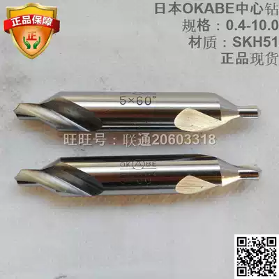 Japan original OKABE center drill OK shuang tou zuan 2MM * 60 degree 1 1 5 3 4 0 8 0 4-6 0
