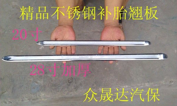 Boutique stainless steel car tire tire crowd rod flat lever lever prying rod tire prying plate thickening