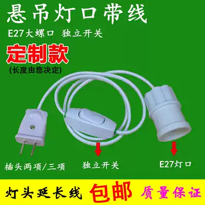 Lamp holder Lamp holder Lamp holder Extension cord Simple lamp e27 socket Lamp cable with switch Bulb plug Hanging type