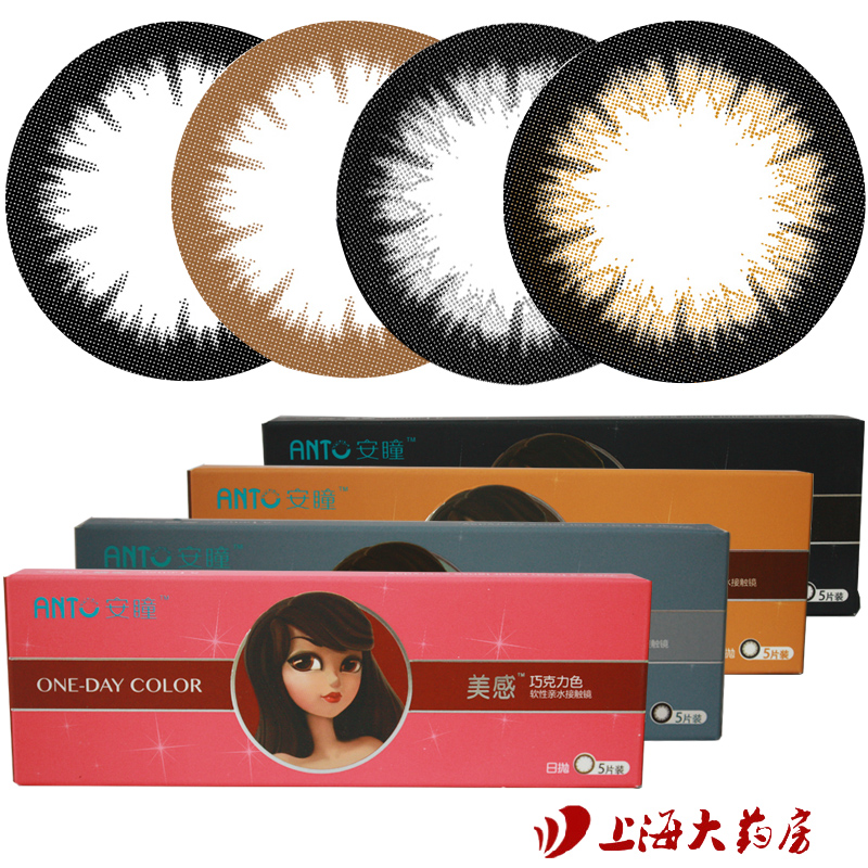 [2盒减20]BESCON安瞳百事康美瞳日抛5片近视彩色隐形眼镜混血水润